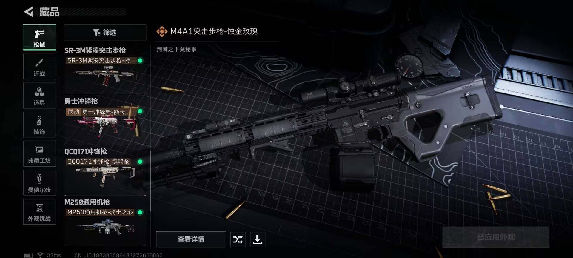 SJZEY361905三角洲行动账号详情图24