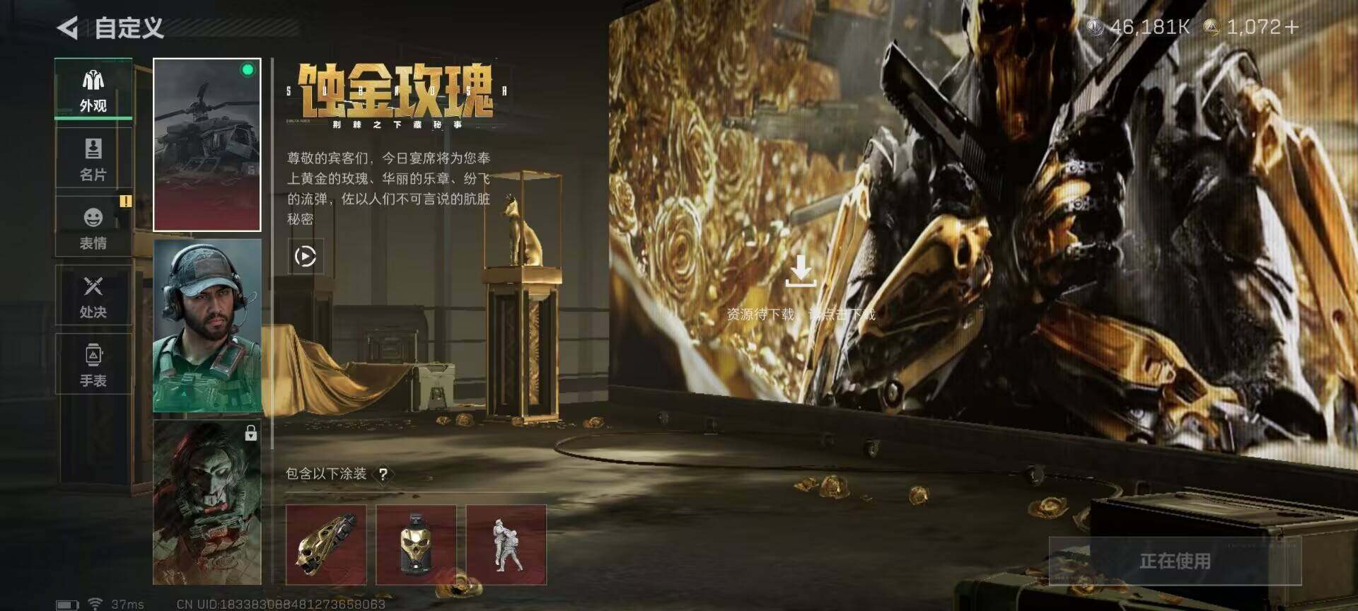 SJZEY361905三角洲行动账号详情图4