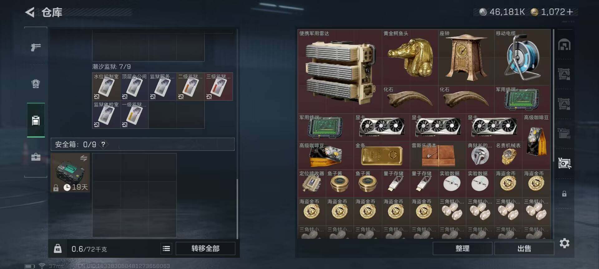 SJZEY361905三角洲行动账号详情图8