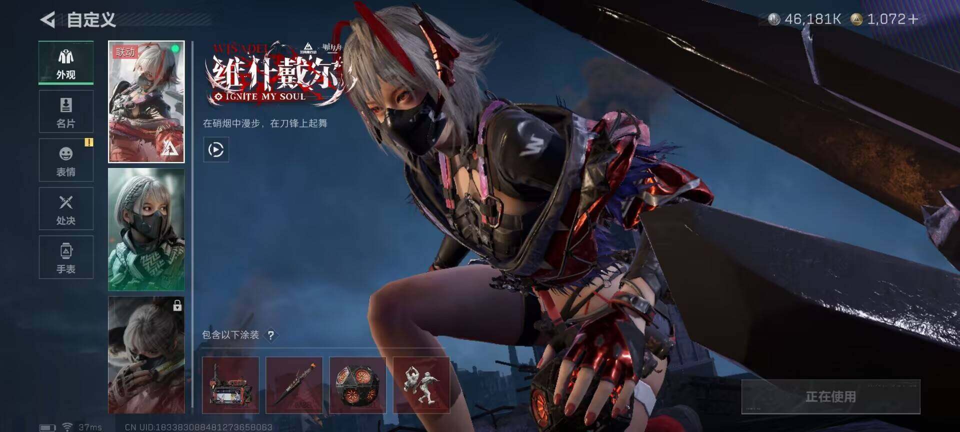 SJZEY361905三角洲行动账号详情图6