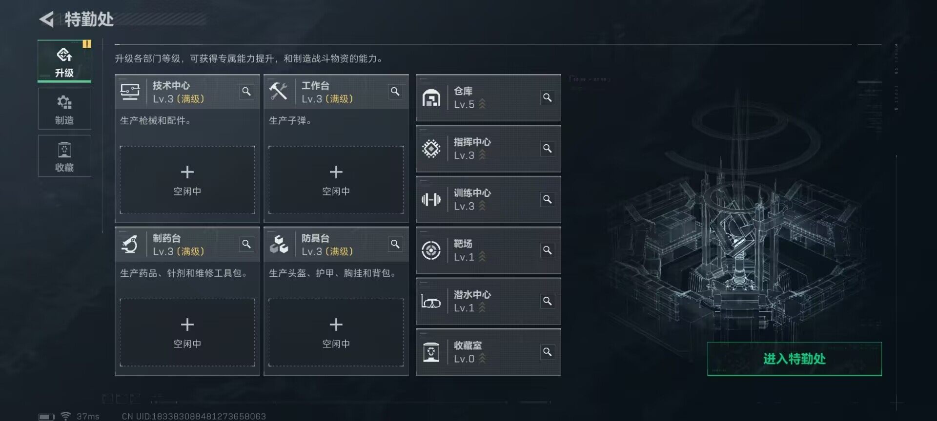 SJZEY361905三角洲行动账号详情图5