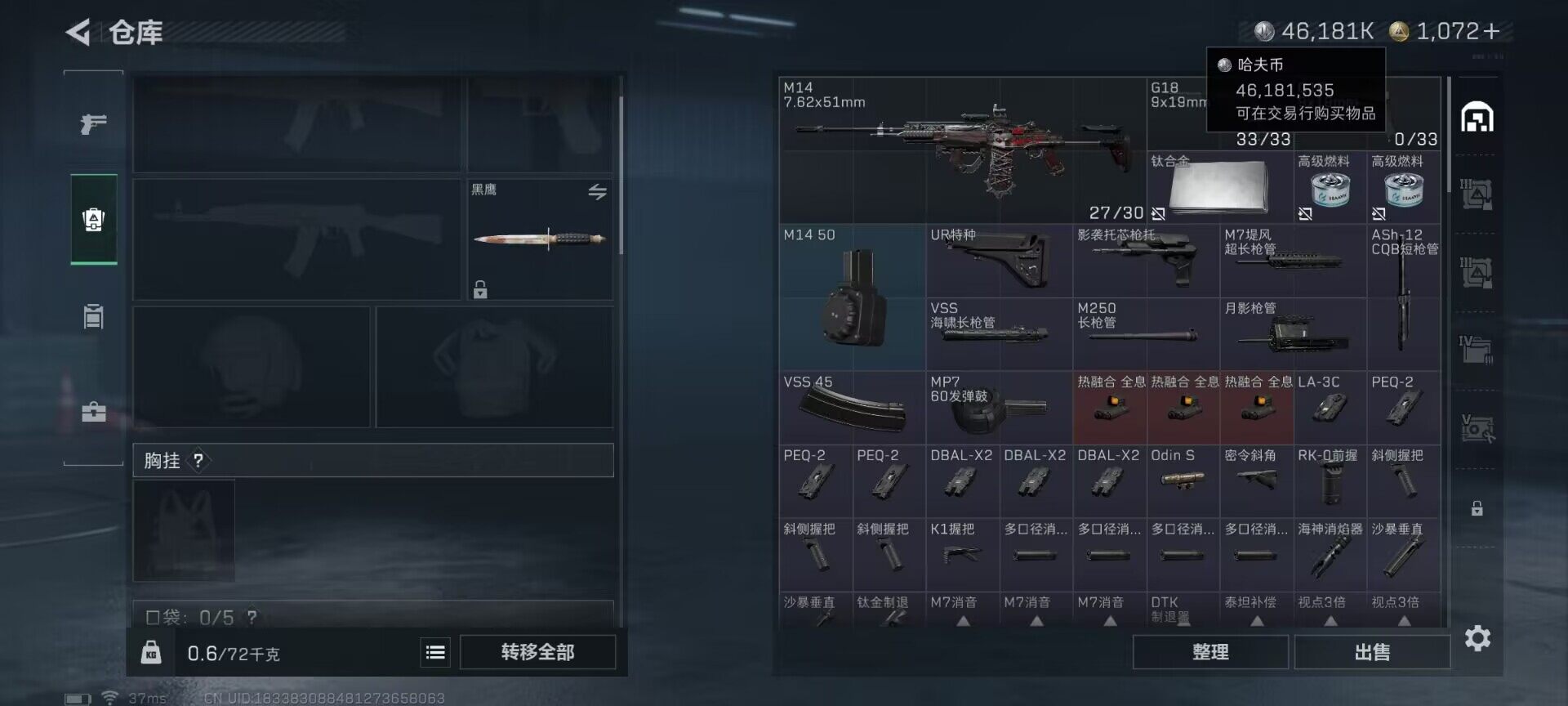 SJZEY361905三角洲行动账号详情图28