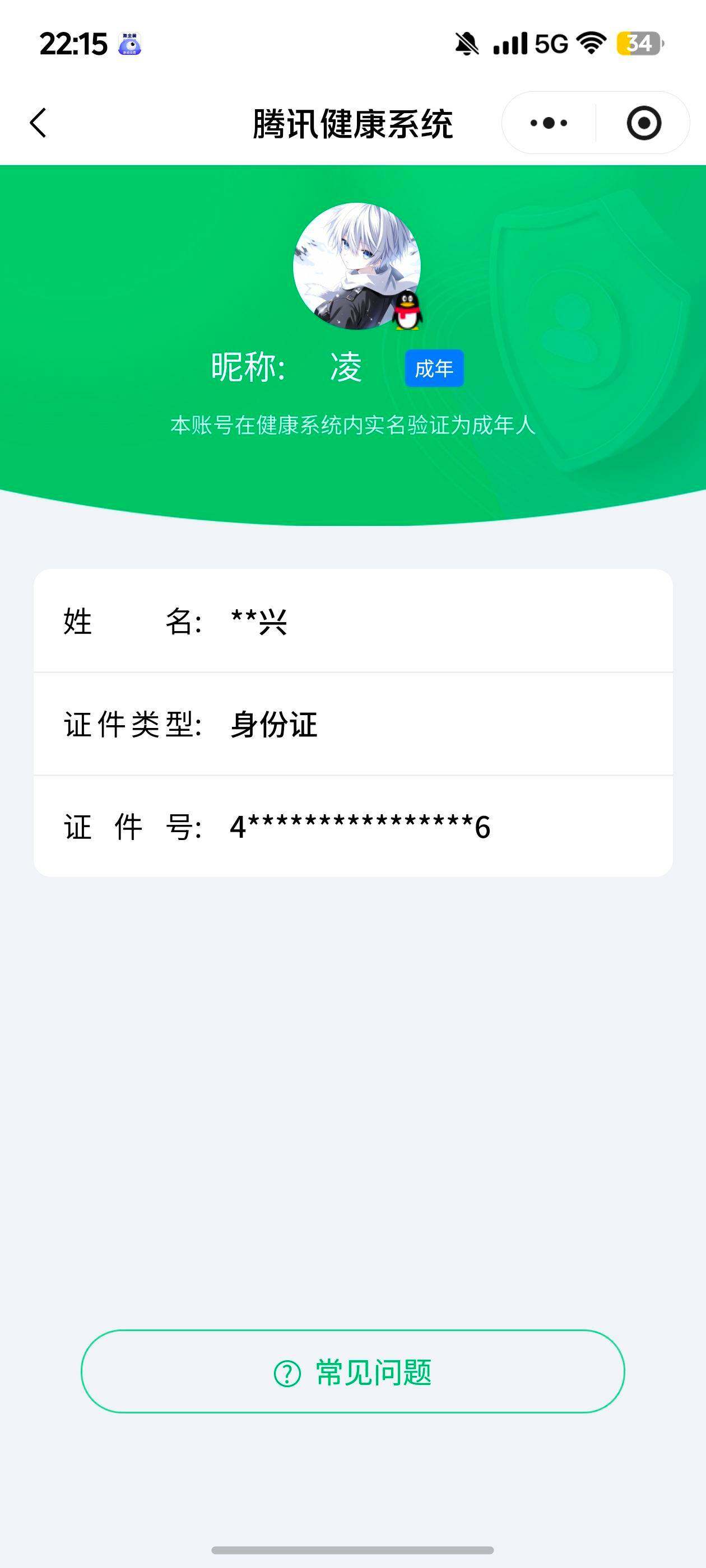 WZCMW3371423王者荣耀账号详情图26