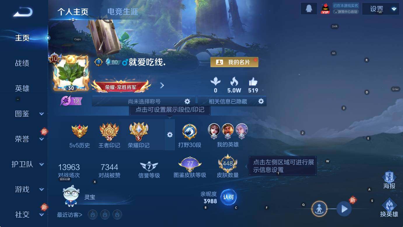 WZCMW3369181王者荣耀账号详情图10 WZCMW3369181王者荣耀账号详情图10