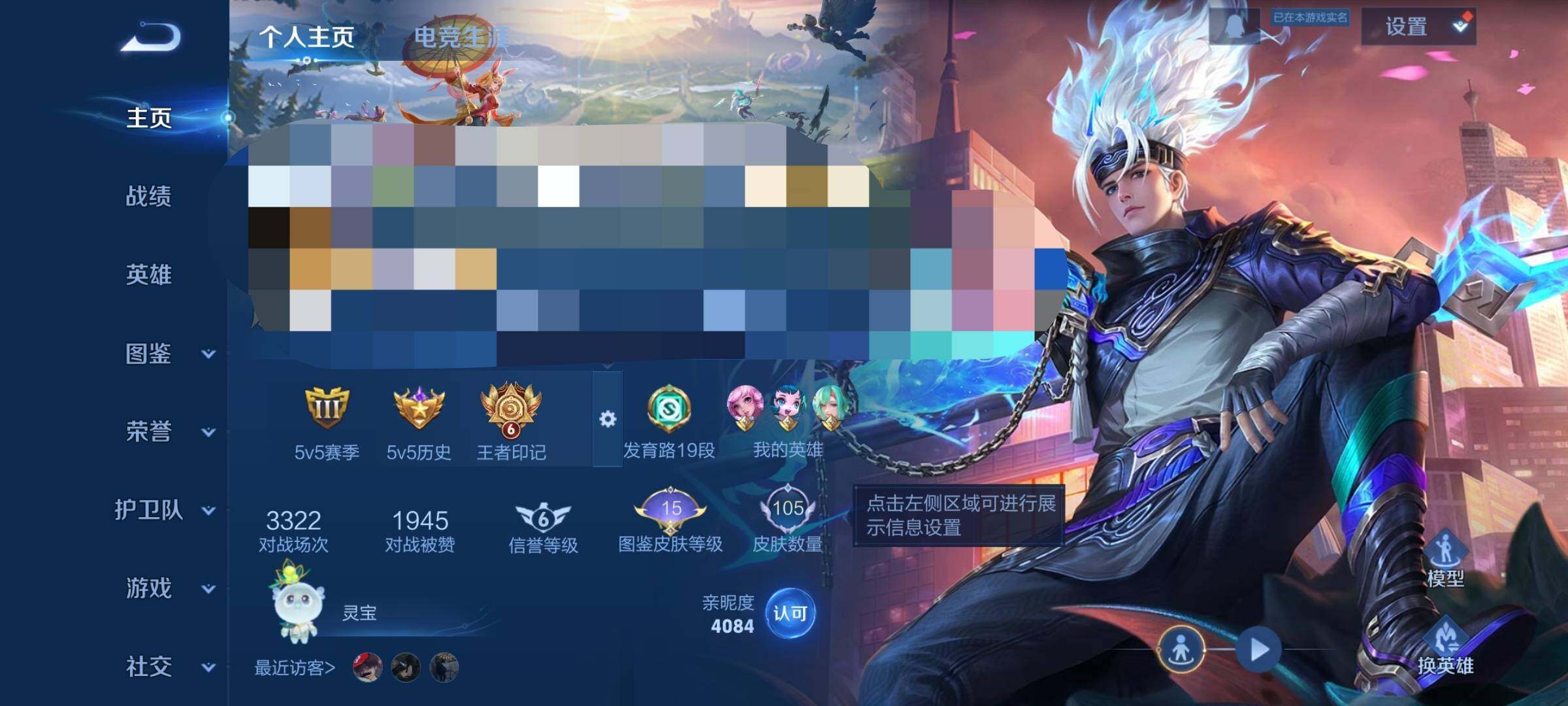 WZEY3367576王者荣耀账号详情图4 WZEY3367576王者荣耀账号详情图4