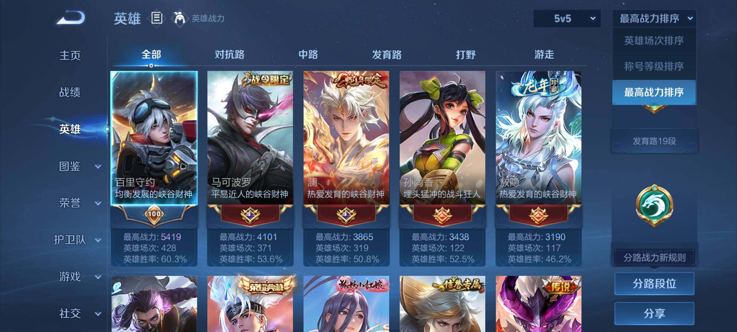 WZEY3367576王者荣耀账号详情图5 WZEY3367576王者荣耀账号详情图5