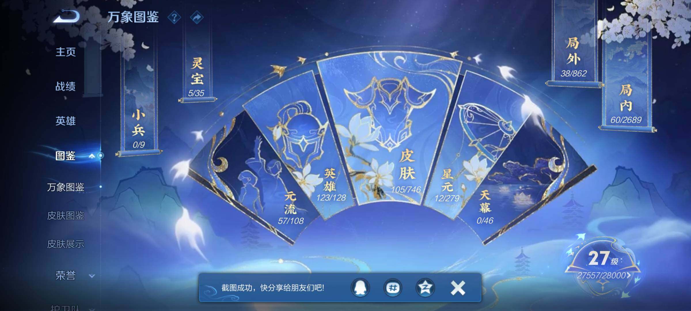 WZEY3367576王者荣耀账号详情图8 WZEY3367576王者荣耀账号详情图8