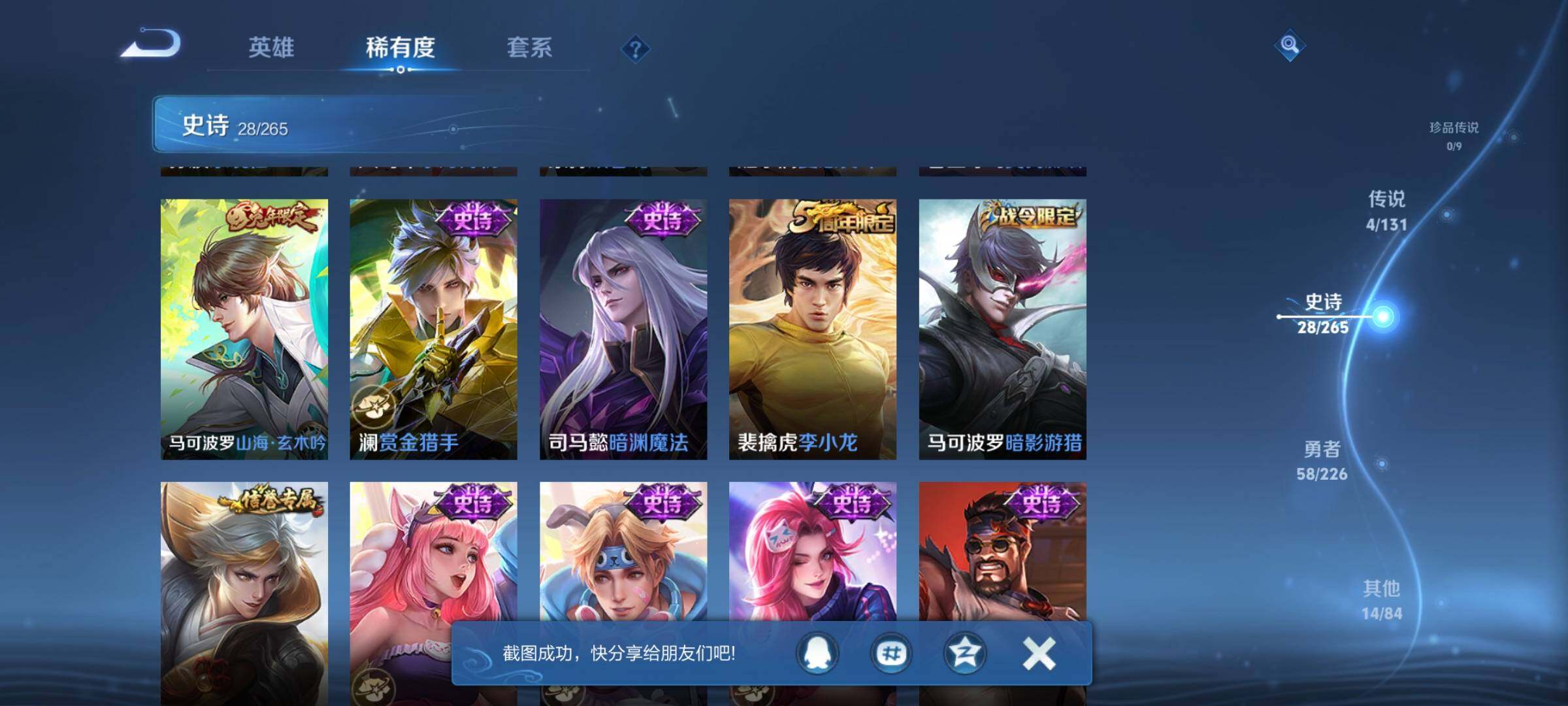 WZEY3367576王者荣耀账号详情图12 WZEY3367576王者荣耀账号详情图12