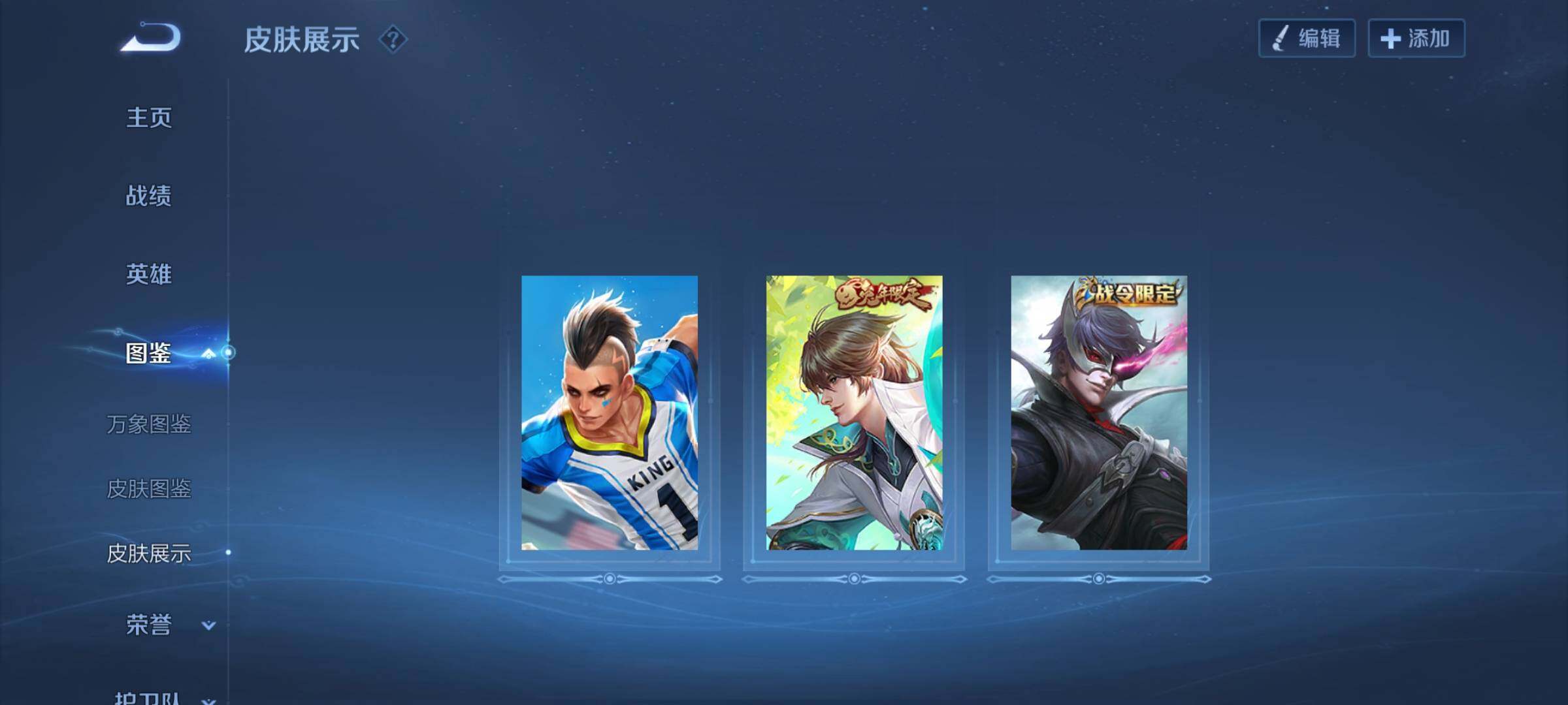 WZEY3367576王者荣耀账号详情图13 WZEY3367576王者荣耀账号详情图13