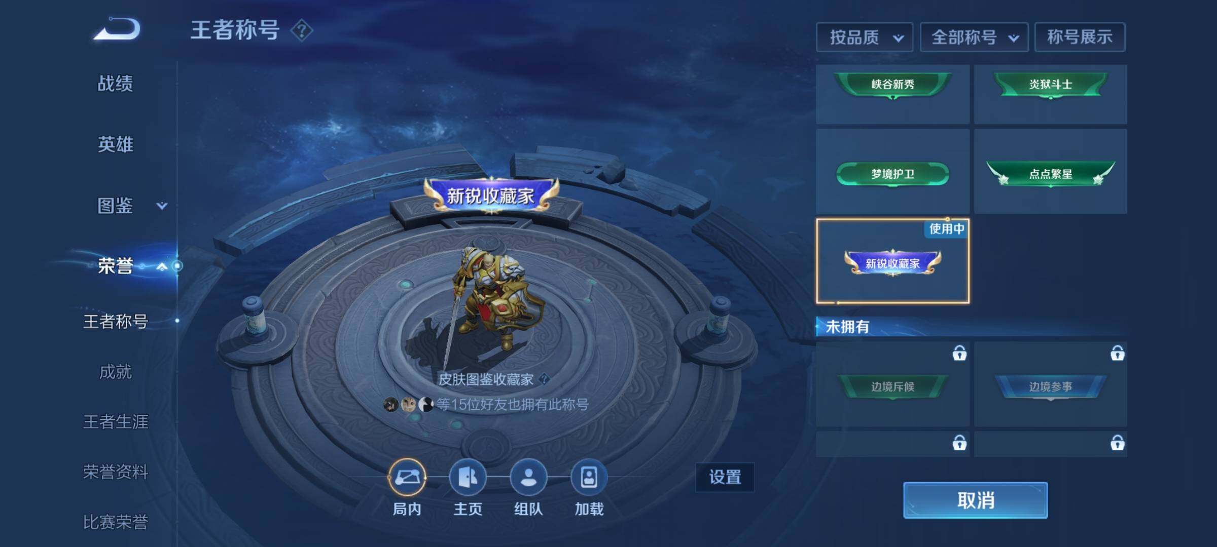 WZEY3367576王者荣耀账号详情图14 WZEY3367576王者荣耀账号详情图14