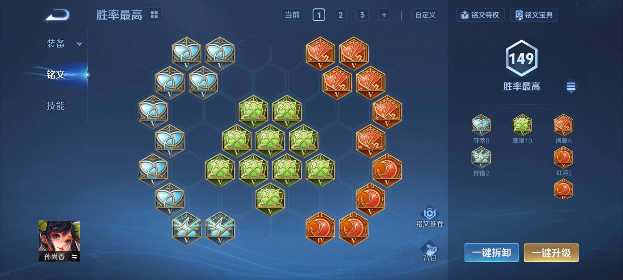 WZEY3367576王者荣耀账号详情图16 WZEY3367576王者荣耀账号详情图16