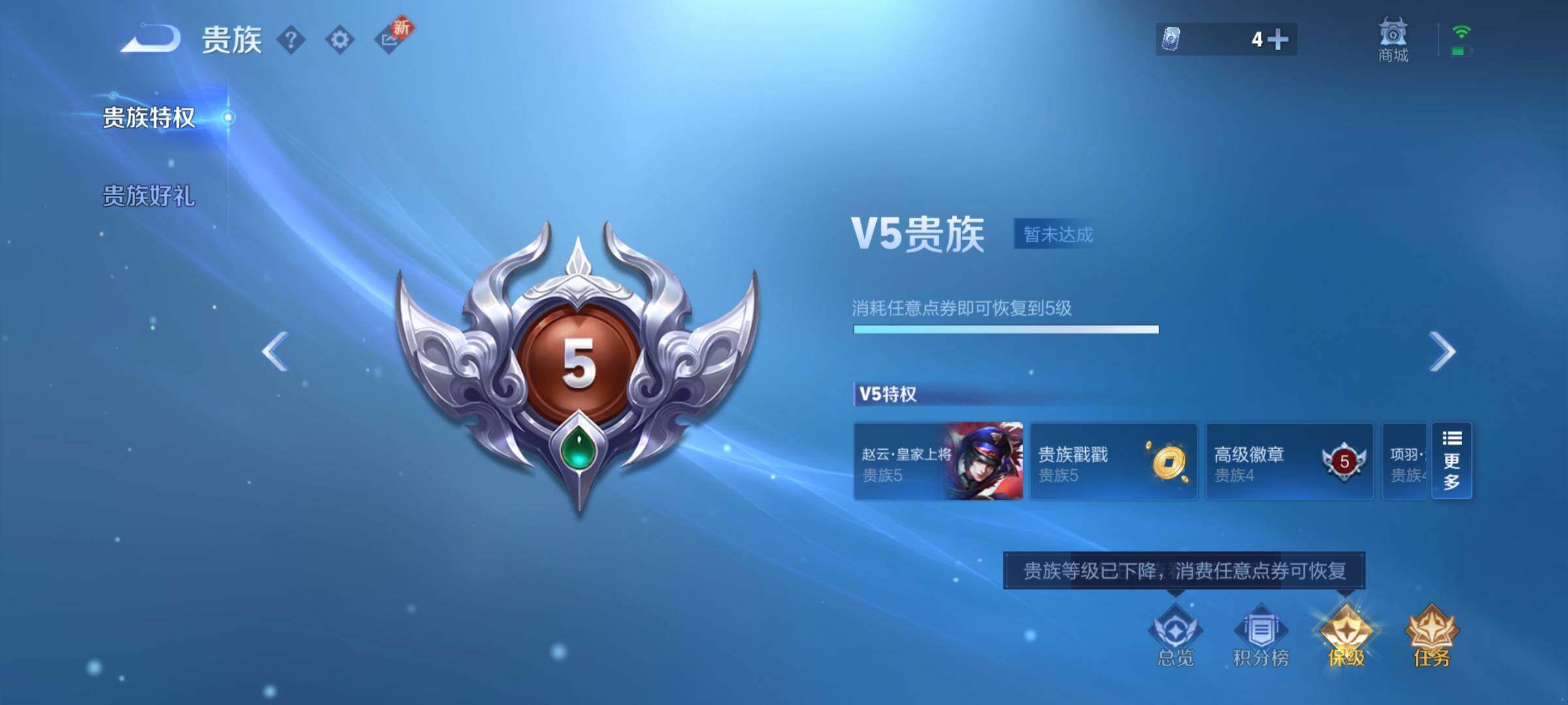 WZEY3367576王者荣耀账号详情图17 WZEY3367576王者荣耀账号详情图17