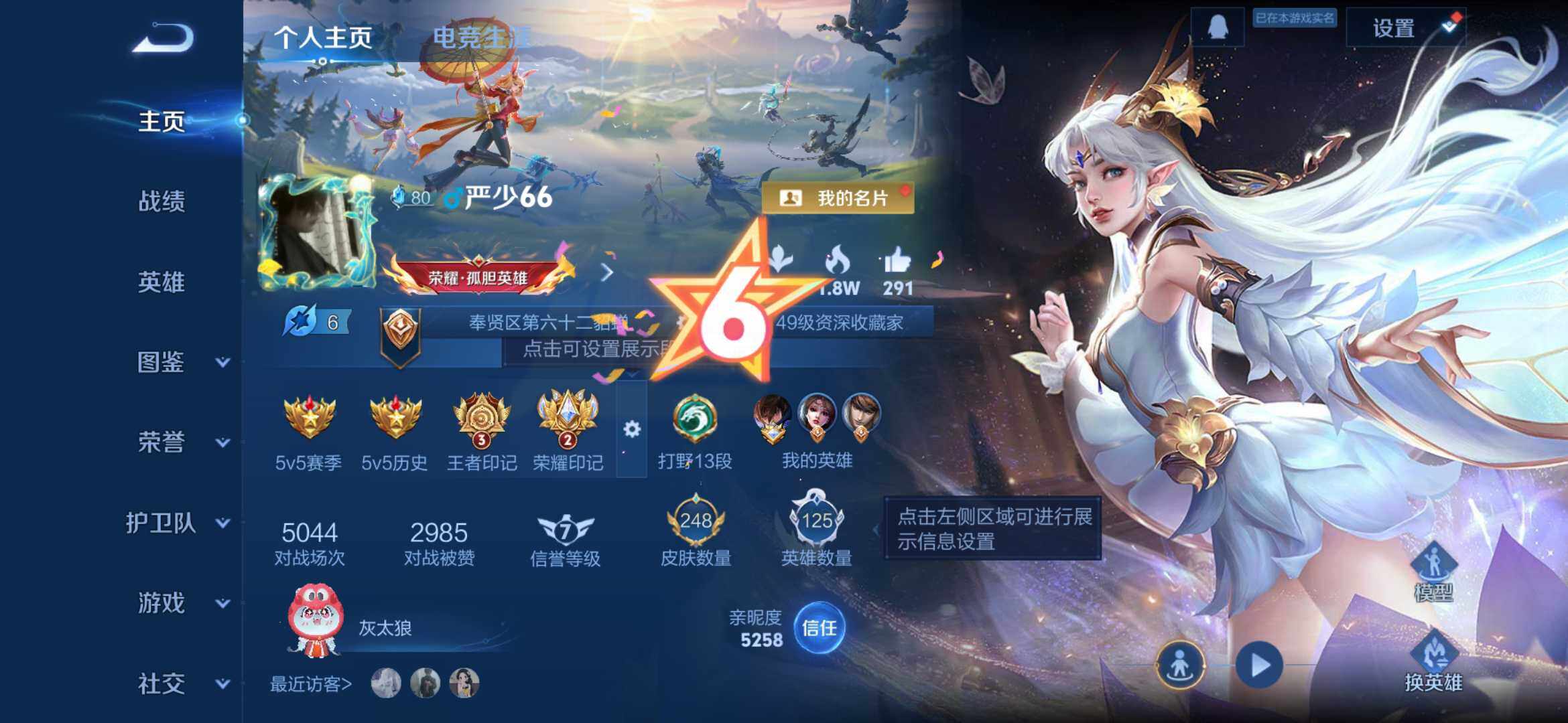 WZCMW4192236王者荣耀账号详情图5