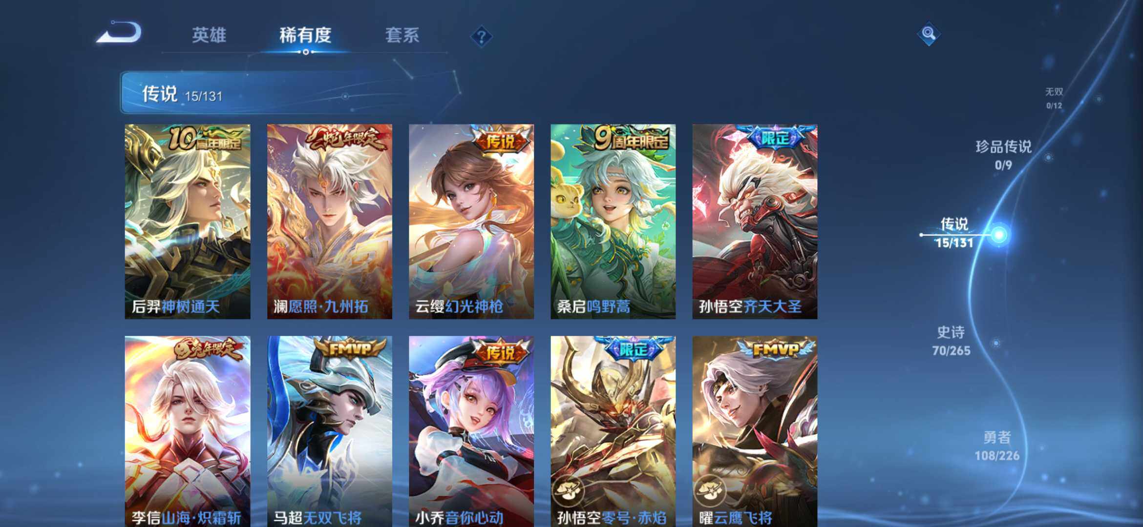 WZCMW4192236王者荣耀账号详情图8