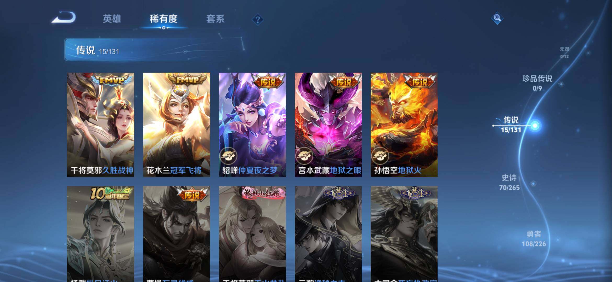 WZCMW4192236王者荣耀账号详情图9