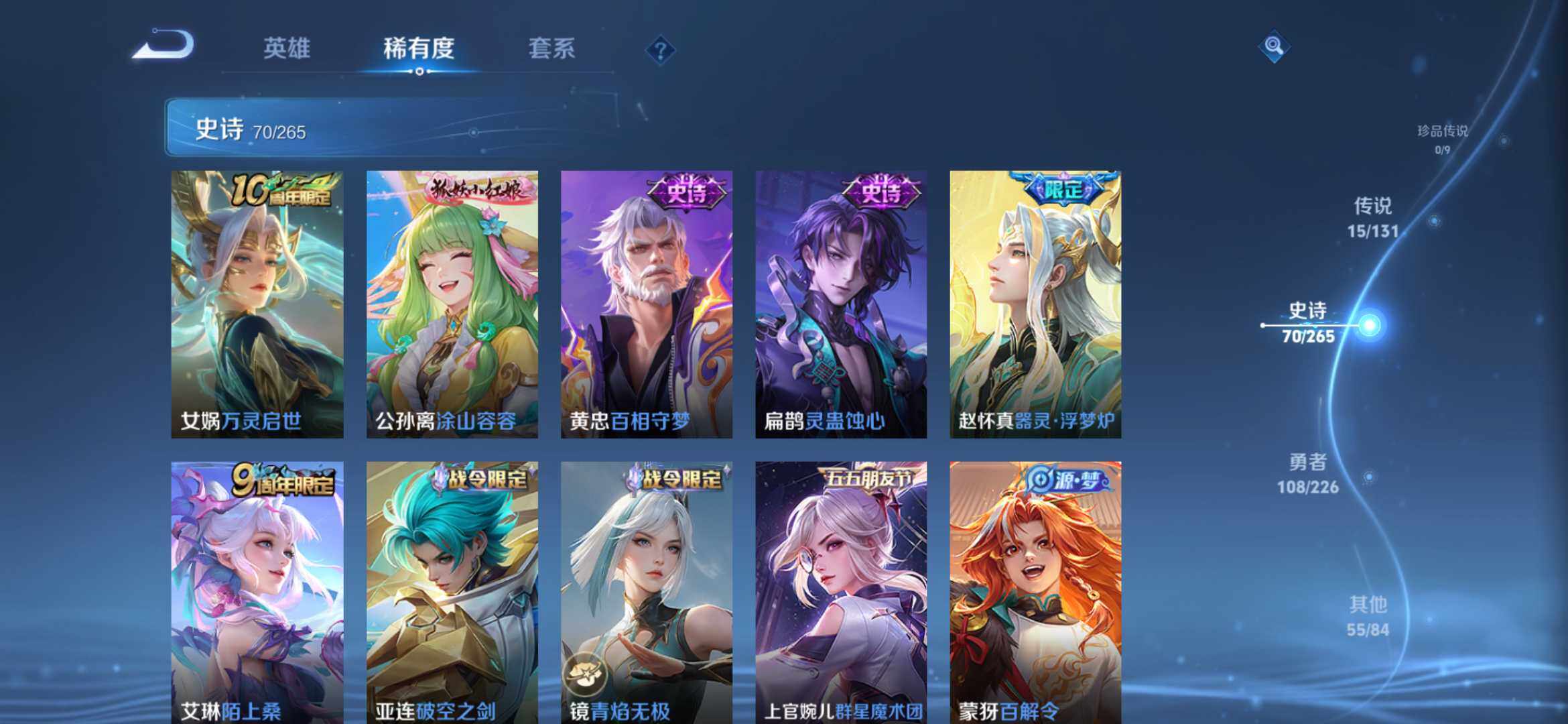 WZCMW4192236王者荣耀账号详情图10