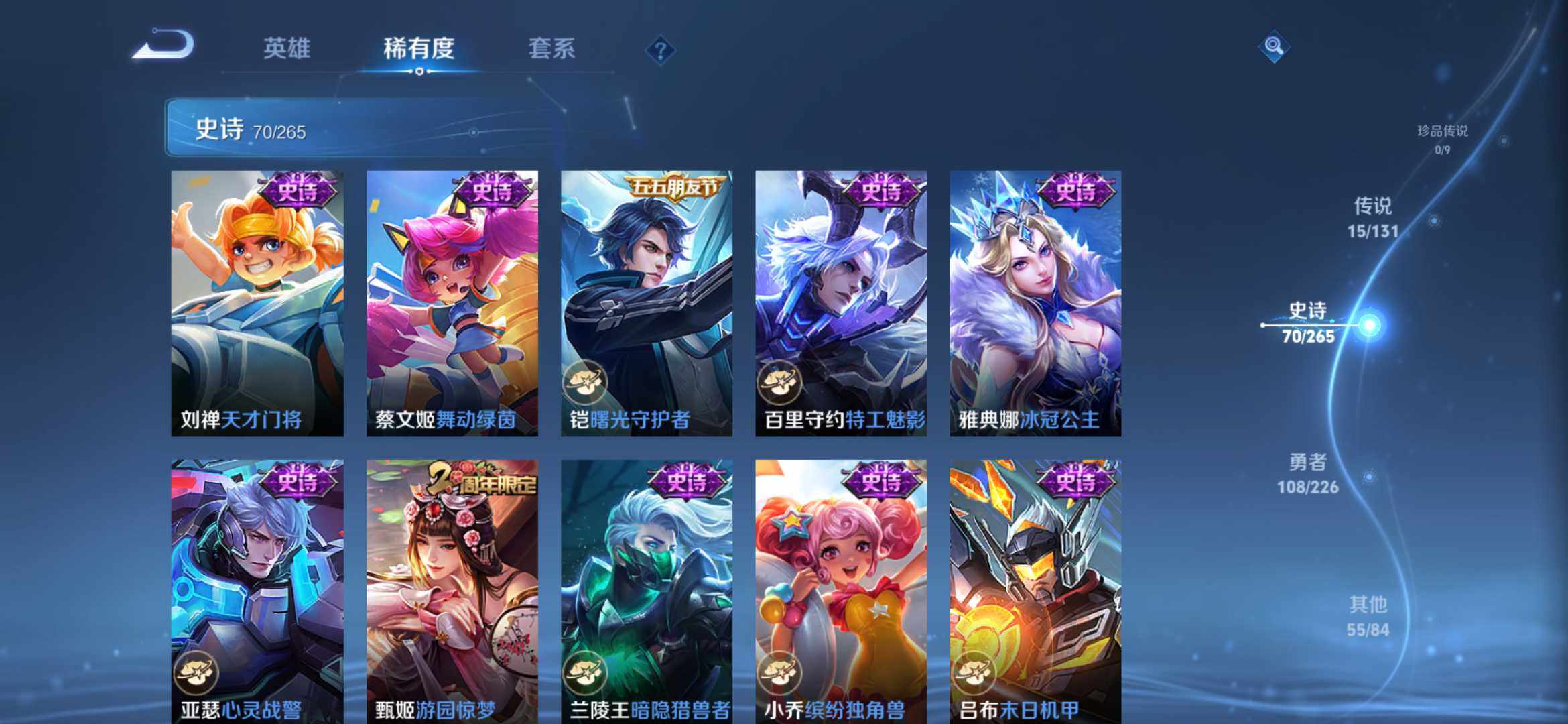 WZCMW4192236王者荣耀账号详情图14