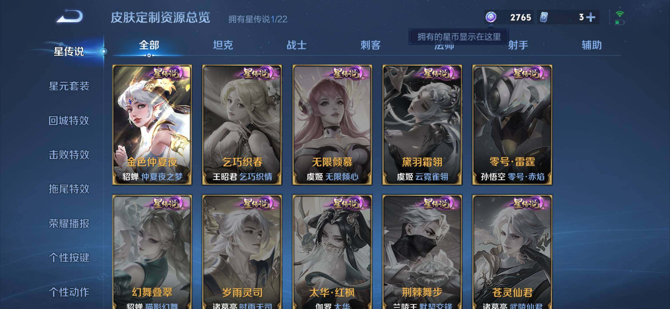 WZCMW4192236王者荣耀账号详情图18