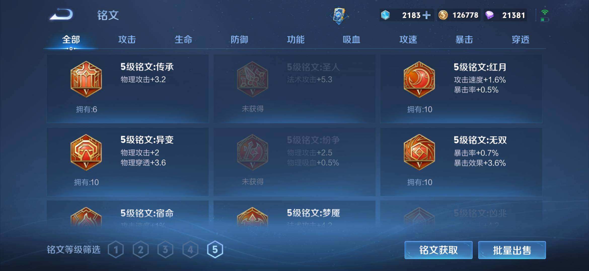 WZCMW4192236王者荣耀账号详情图19