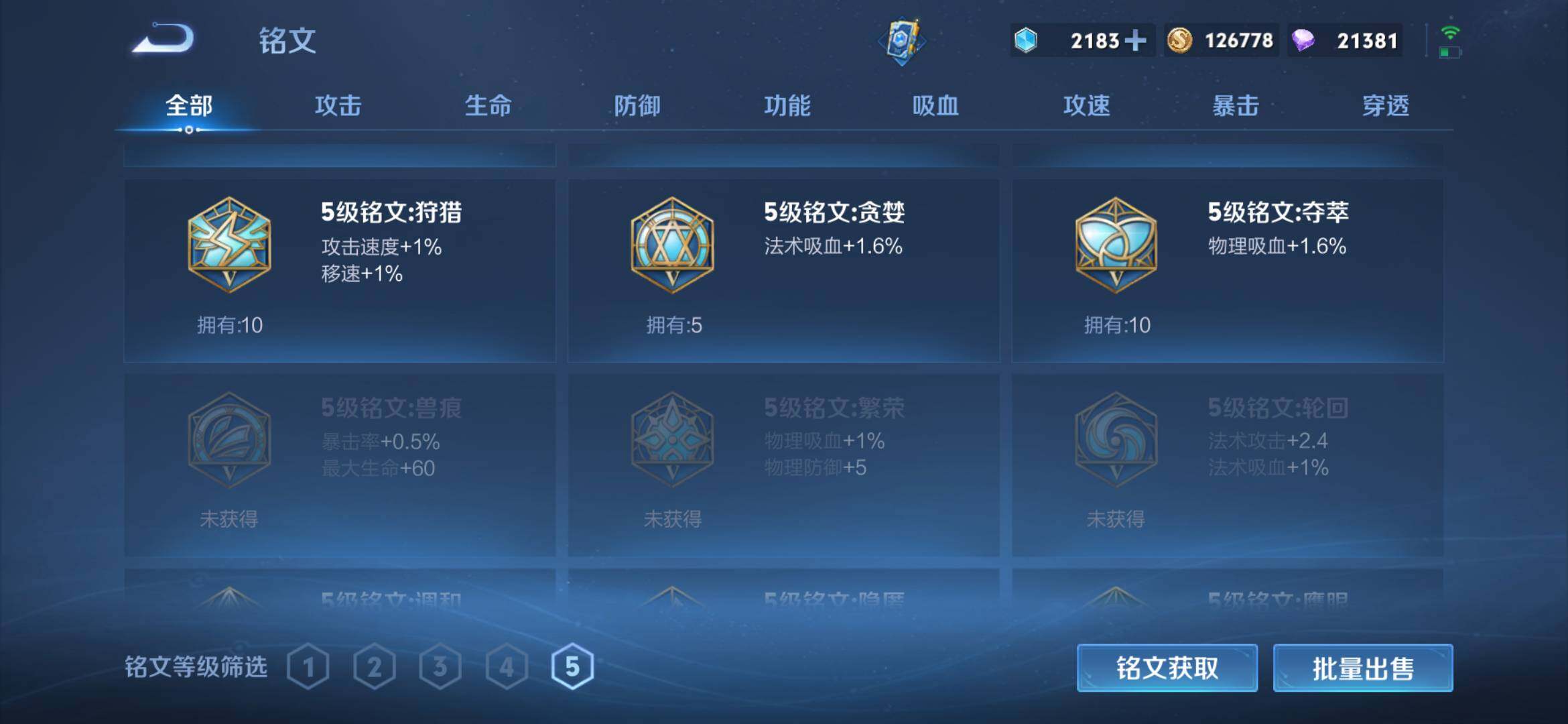 WZCMW4192236王者荣耀账号详情图20