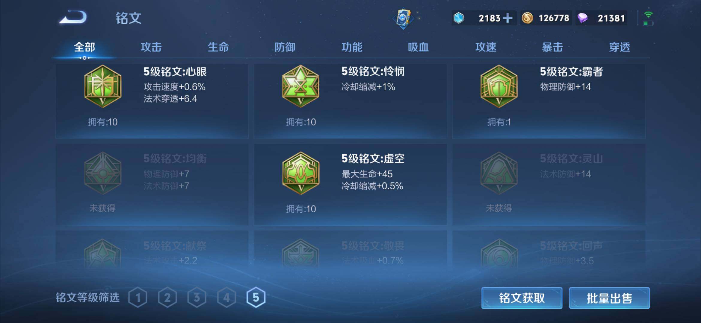 WZCMW4192236王者荣耀账号详情图21