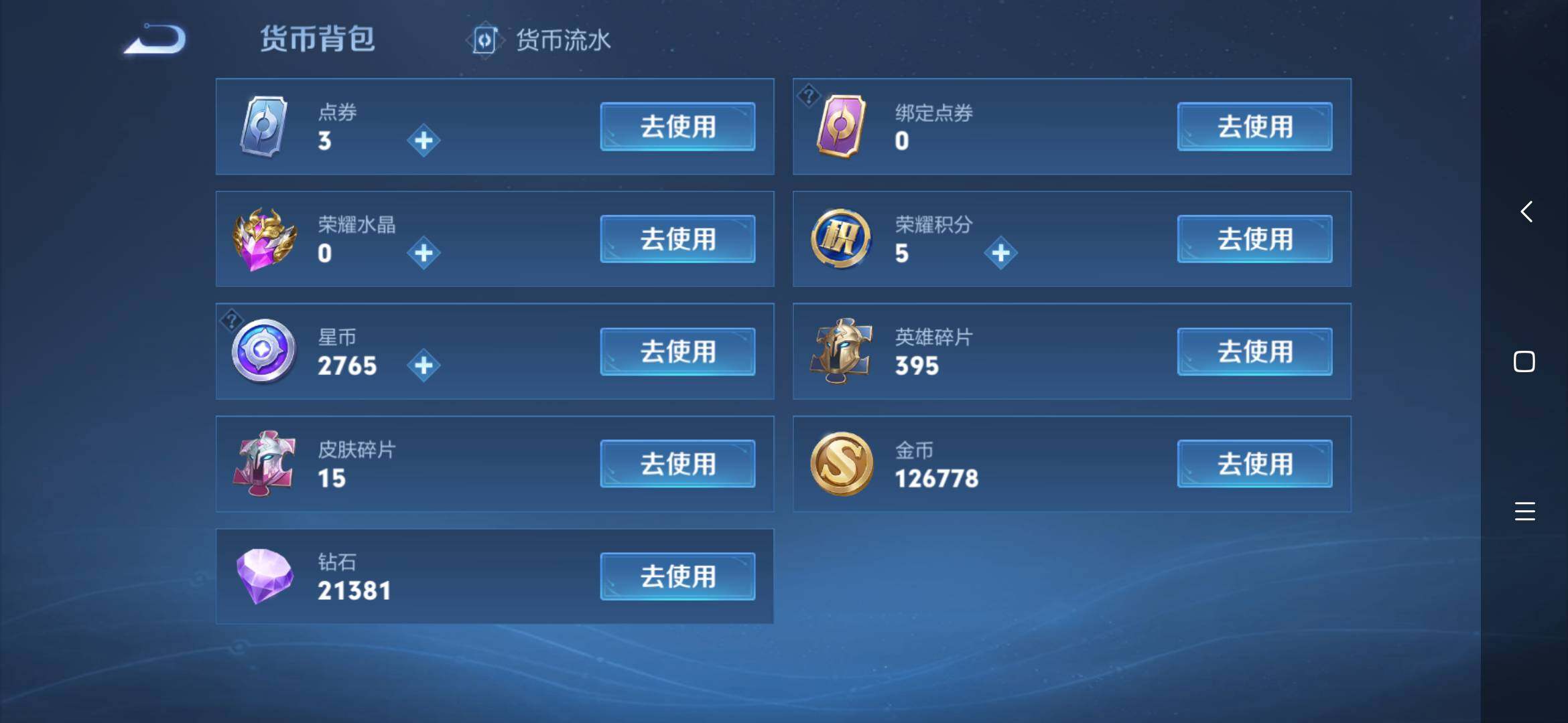 WZCMW4192236王者荣耀账号详情图23