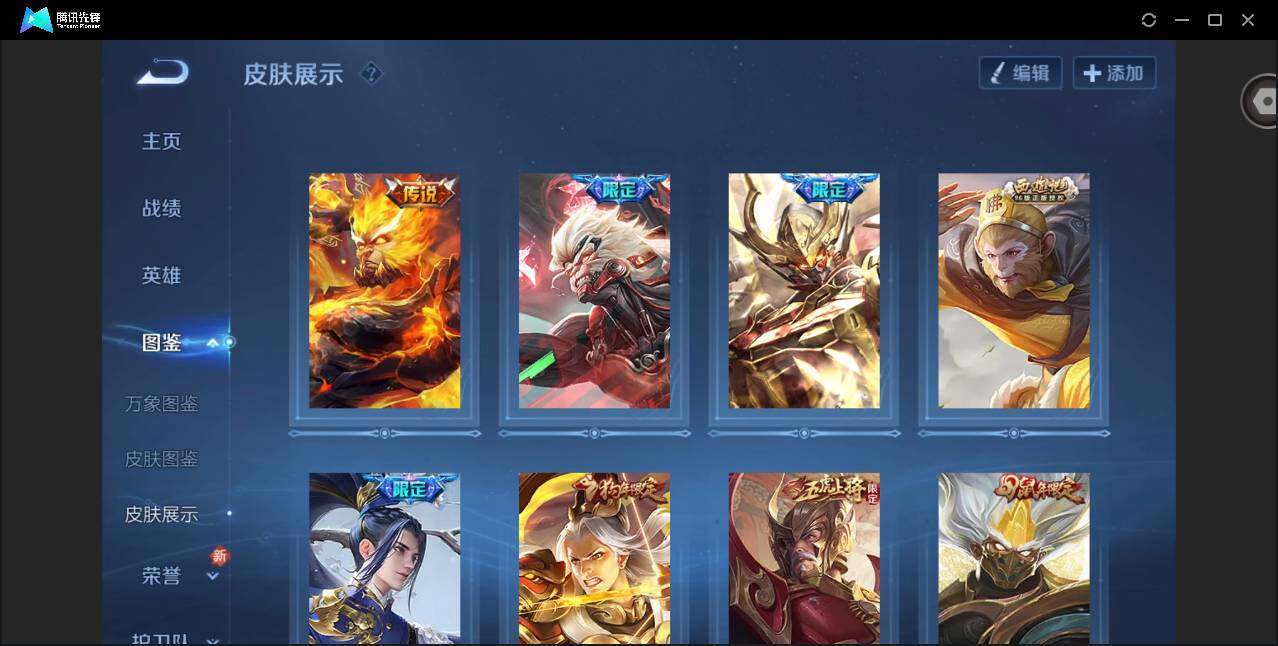 WZQM3372633王者荣耀账号详情图7