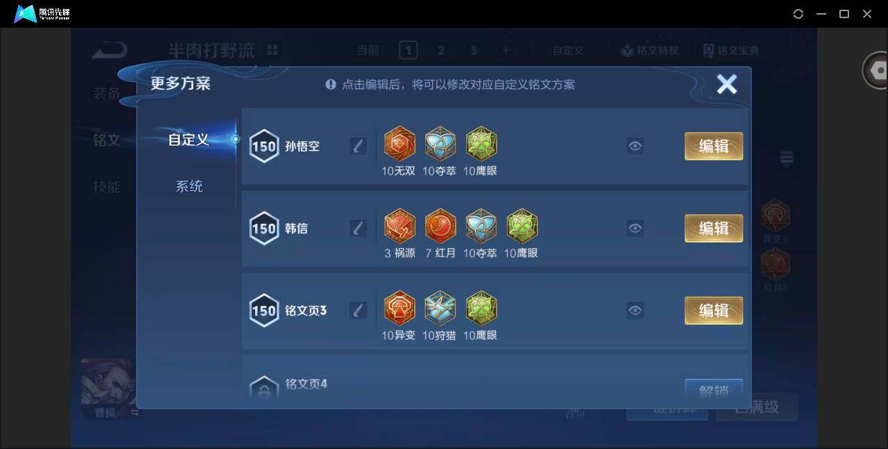 WZQM3372633王者荣耀账号详情图16