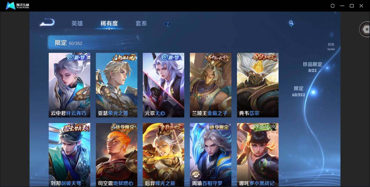 WZQM3372633王者荣耀账号详情图11