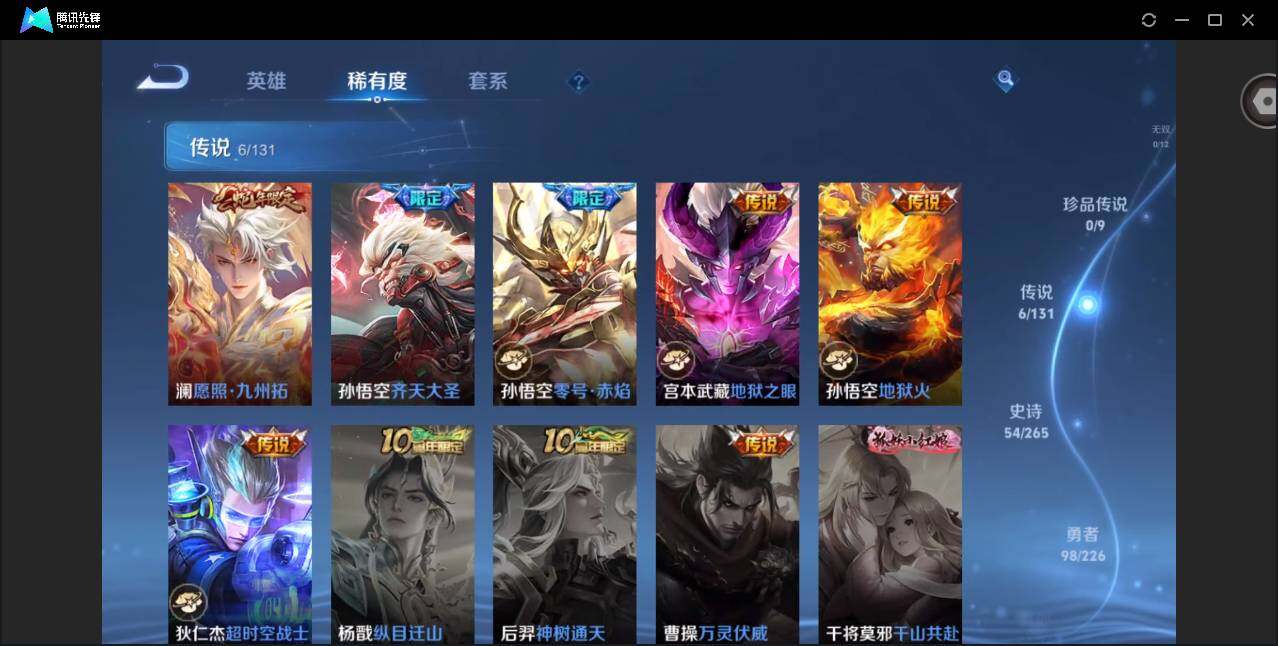 WZQM3372633王者荣耀账号详情图10