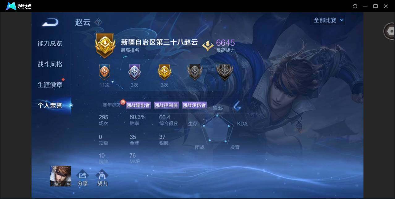 WZQM3372633王者荣耀账号详情图6