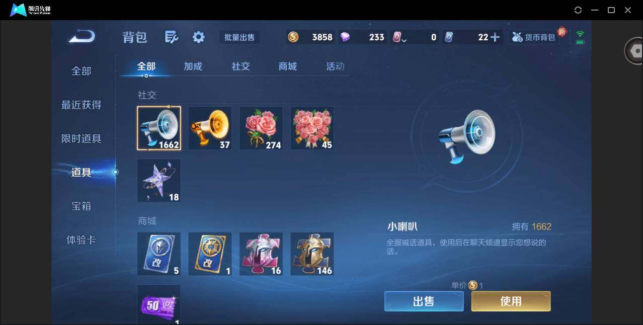 WZQM3372633王者荣耀账号详情图17