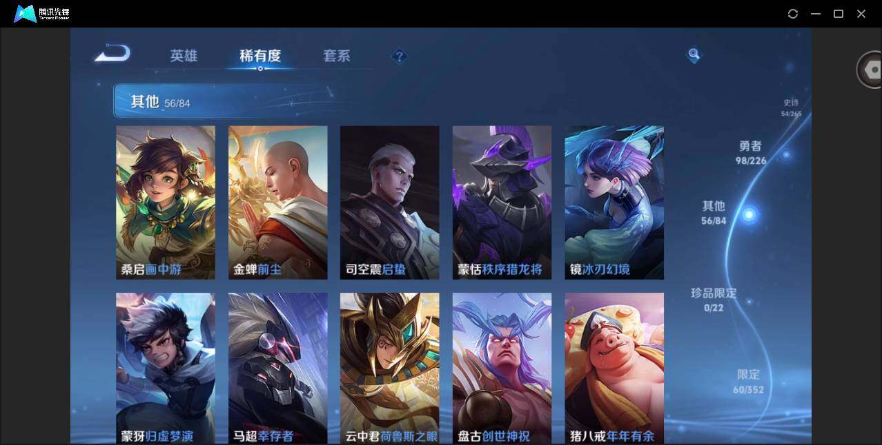 WZQM3372633王者荣耀账号详情图13