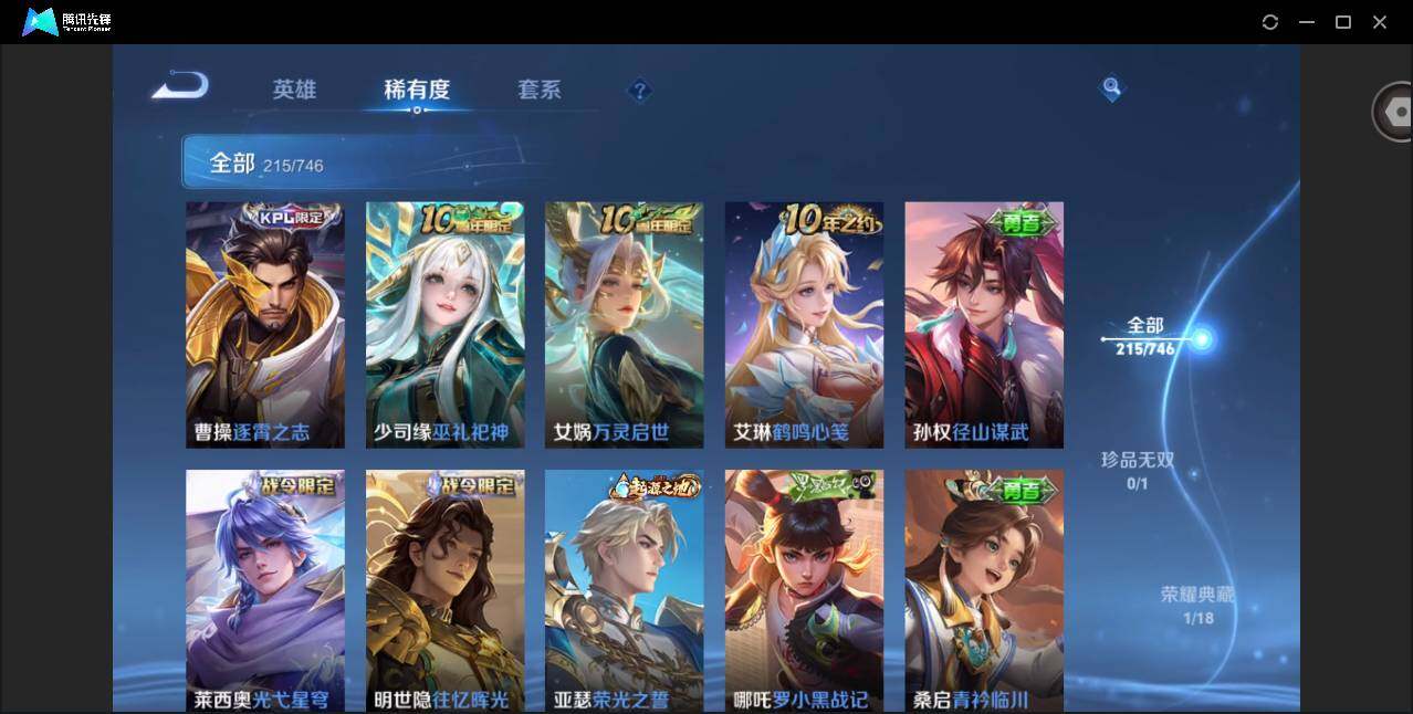 WZQM3372633王者荣耀账号详情图14