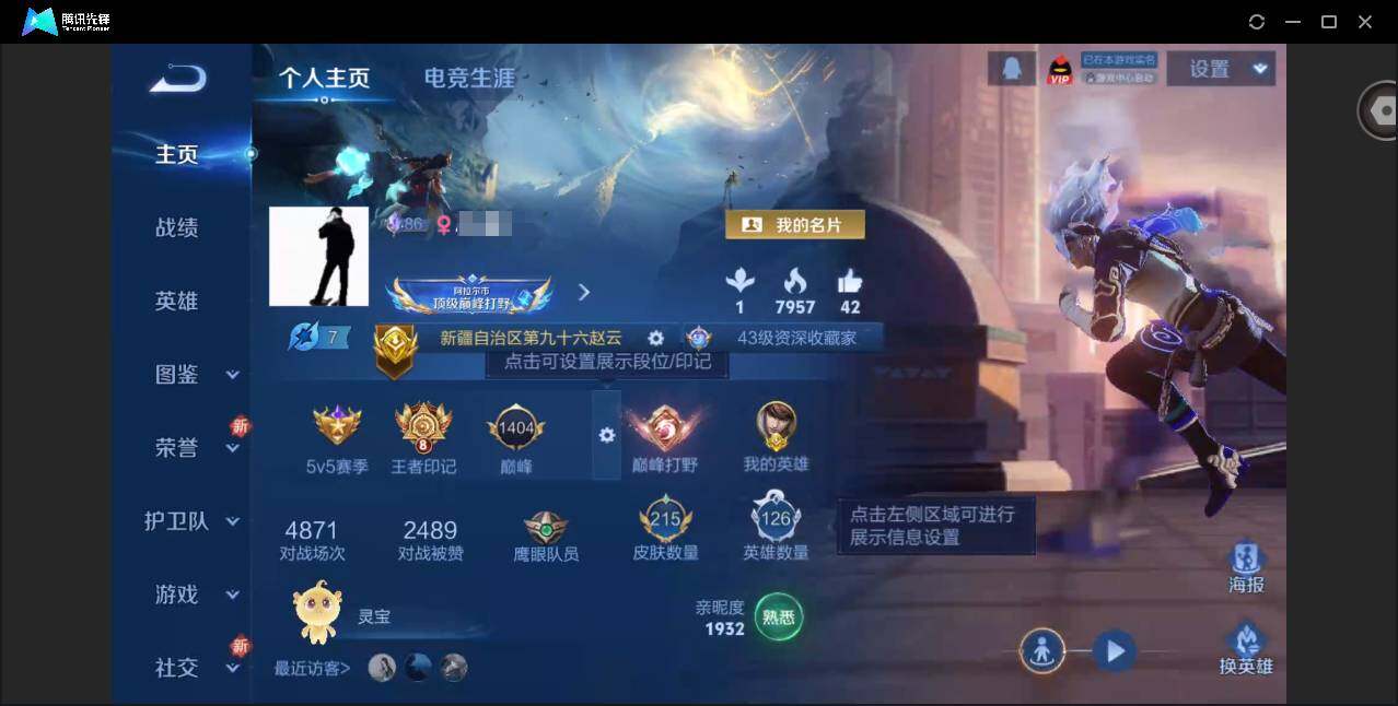 王者荣耀账号苹果QQ126英雄-215皮肤-[]贵族等级: V7 英雄数: 126 皮肤数: 215 荣耀水晶: 弑枪猎