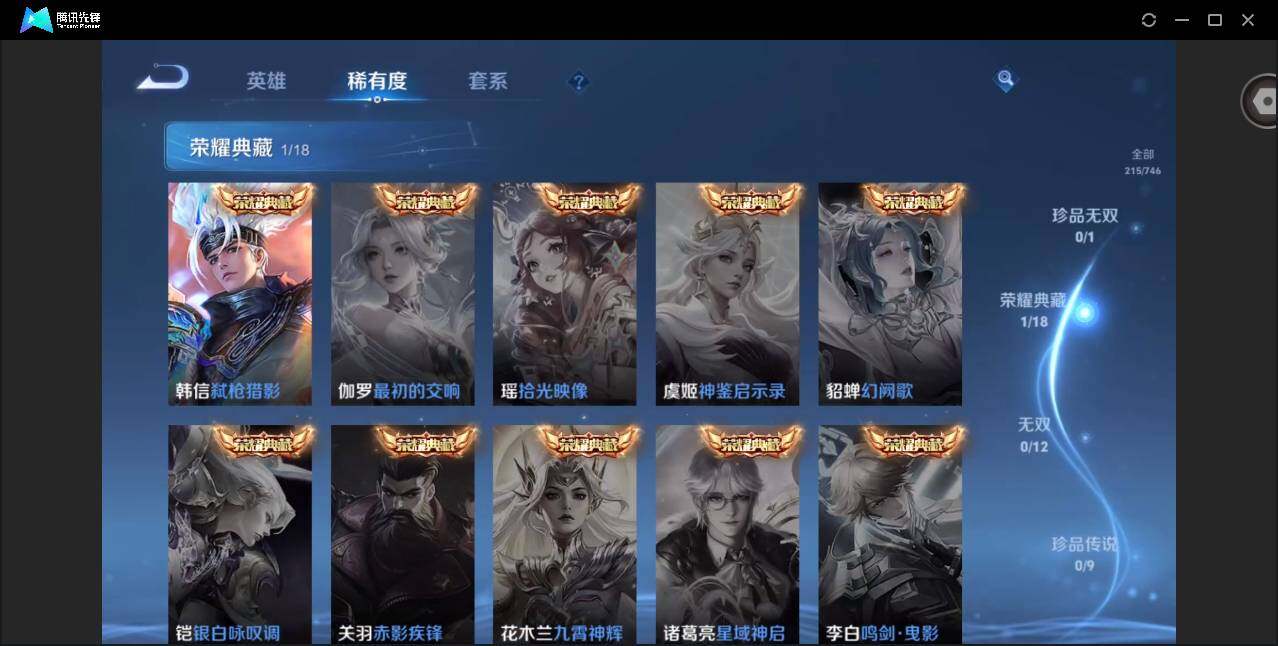 WZQM3372633王者荣耀账号详情图9