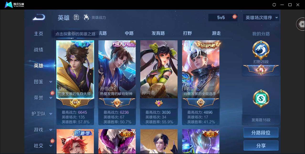 WZQM3372633王者荣耀账号详情图8