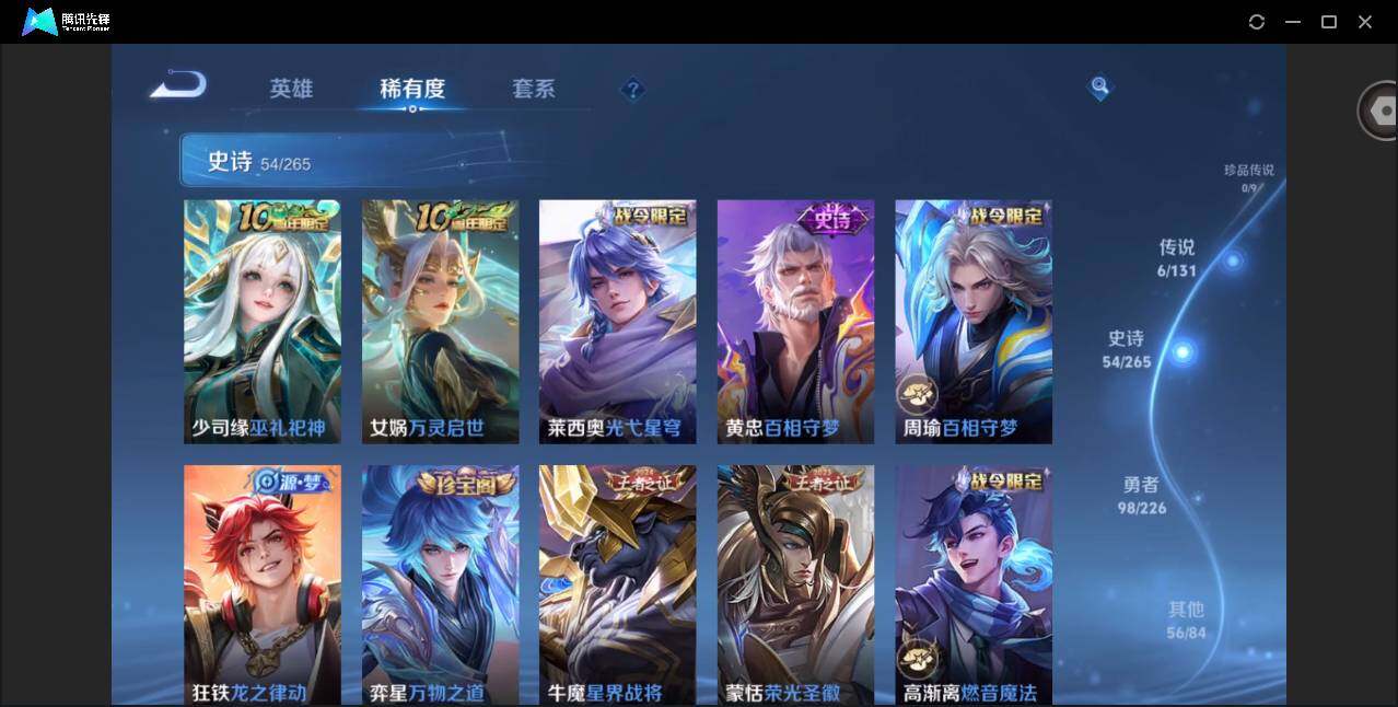 WZQM3372633王者荣耀账号详情图15