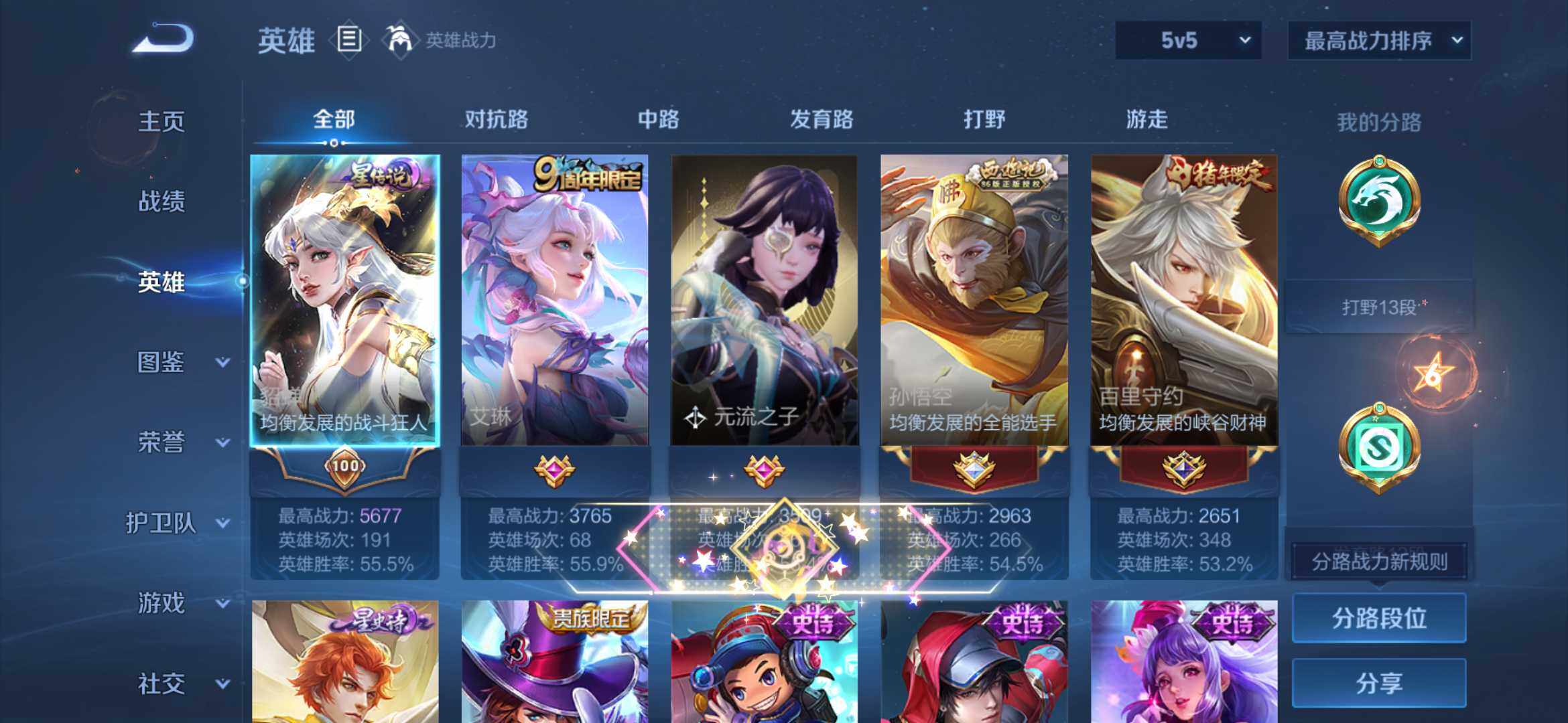 WZCMW4192236王者荣耀账号详情图4