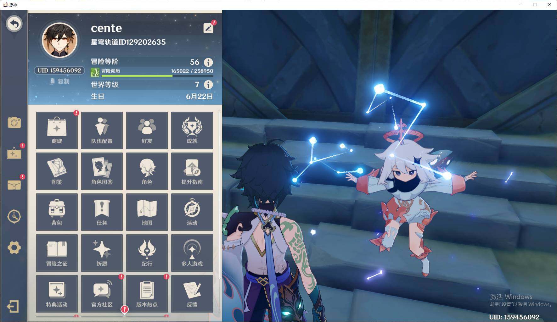 YSEY314701原神账号详情图4 YSEY314701原神账号详情图4