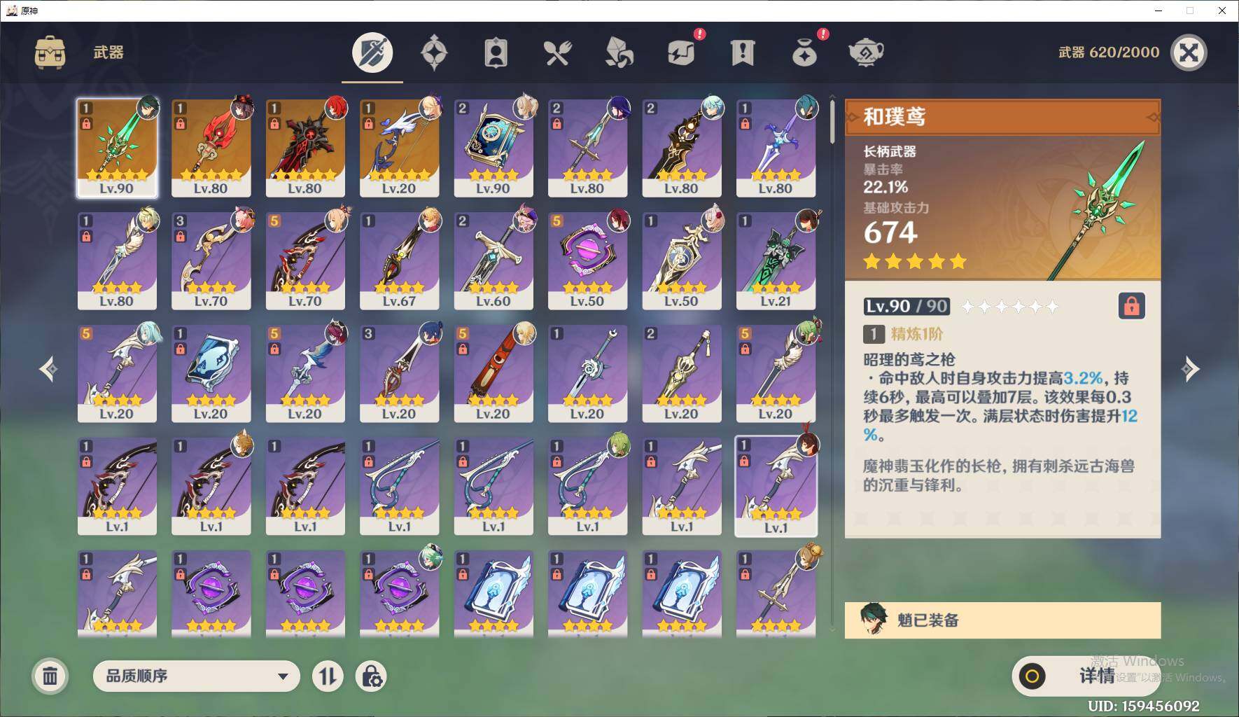 YSEY314701原神账号详情图5 YSEY314701原神账号详情图5