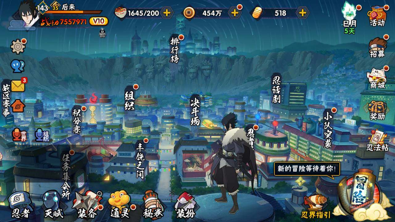 HYLFY334256火影忍者账号详情图3