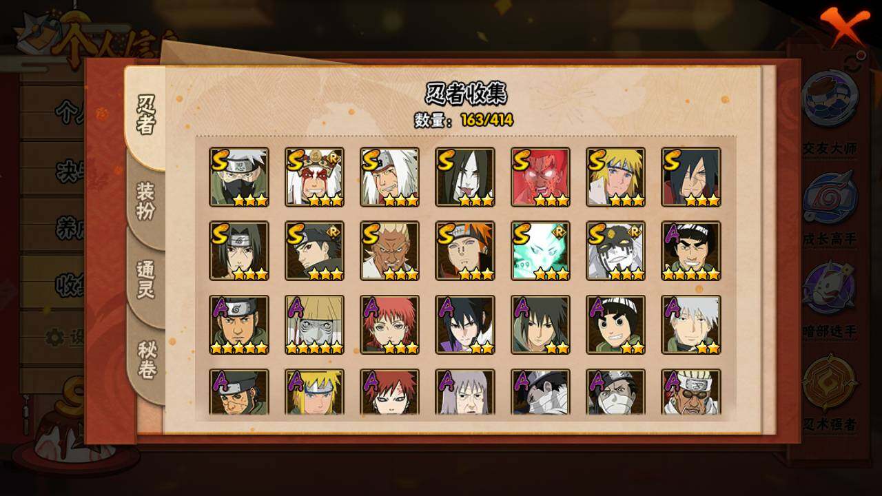 HYLFY334256火影忍者账号详情图5