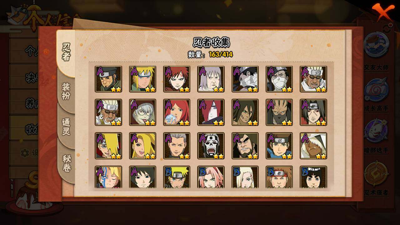 HYLFY334256火影忍者账号详情图6