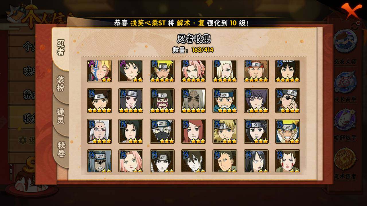 HYLFY334256火影忍者账号详情图7