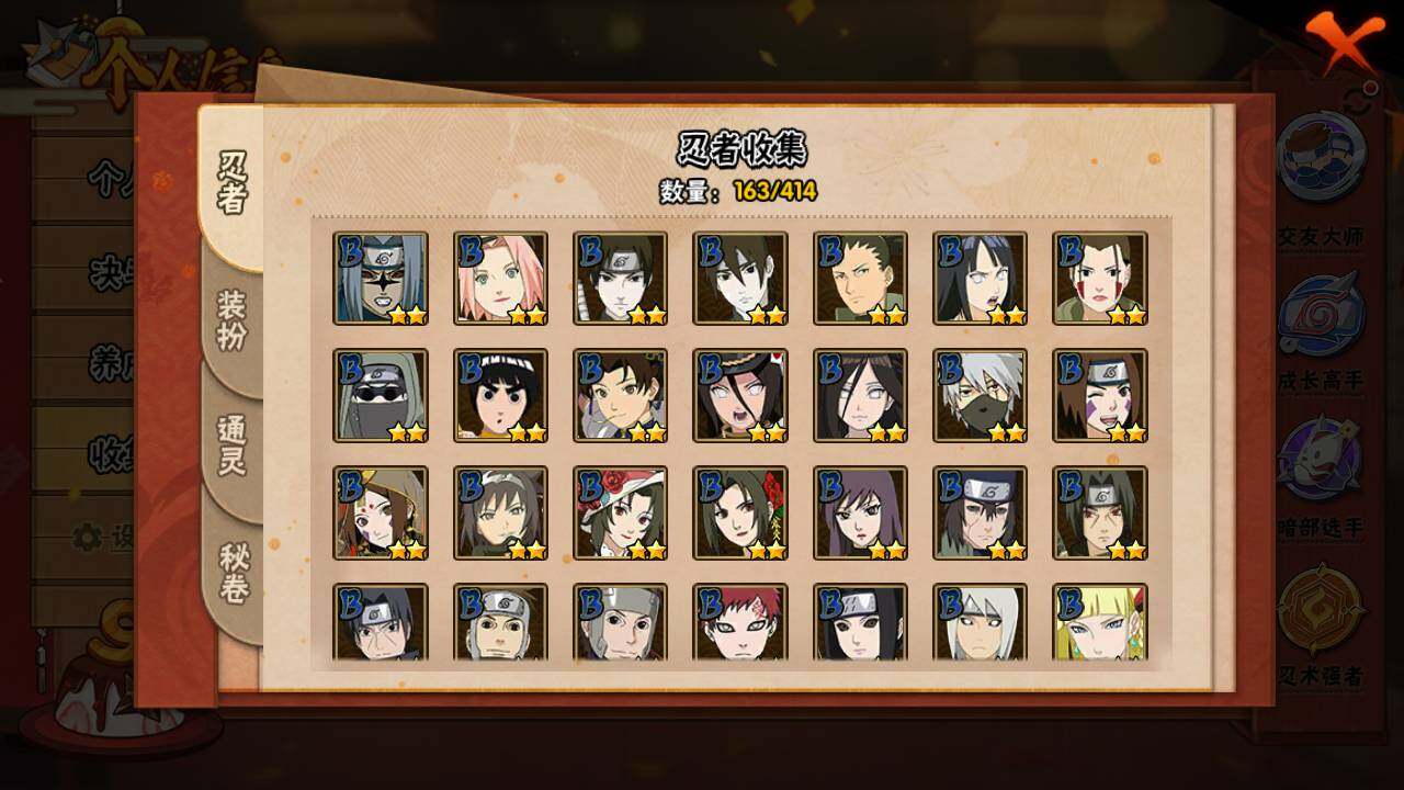 HYLFY334256火影忍者账号详情图8