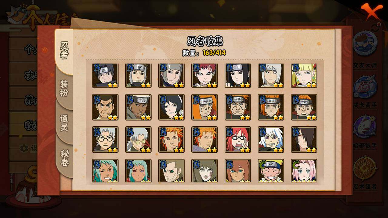 HYLFY334256火影忍者账号详情图9