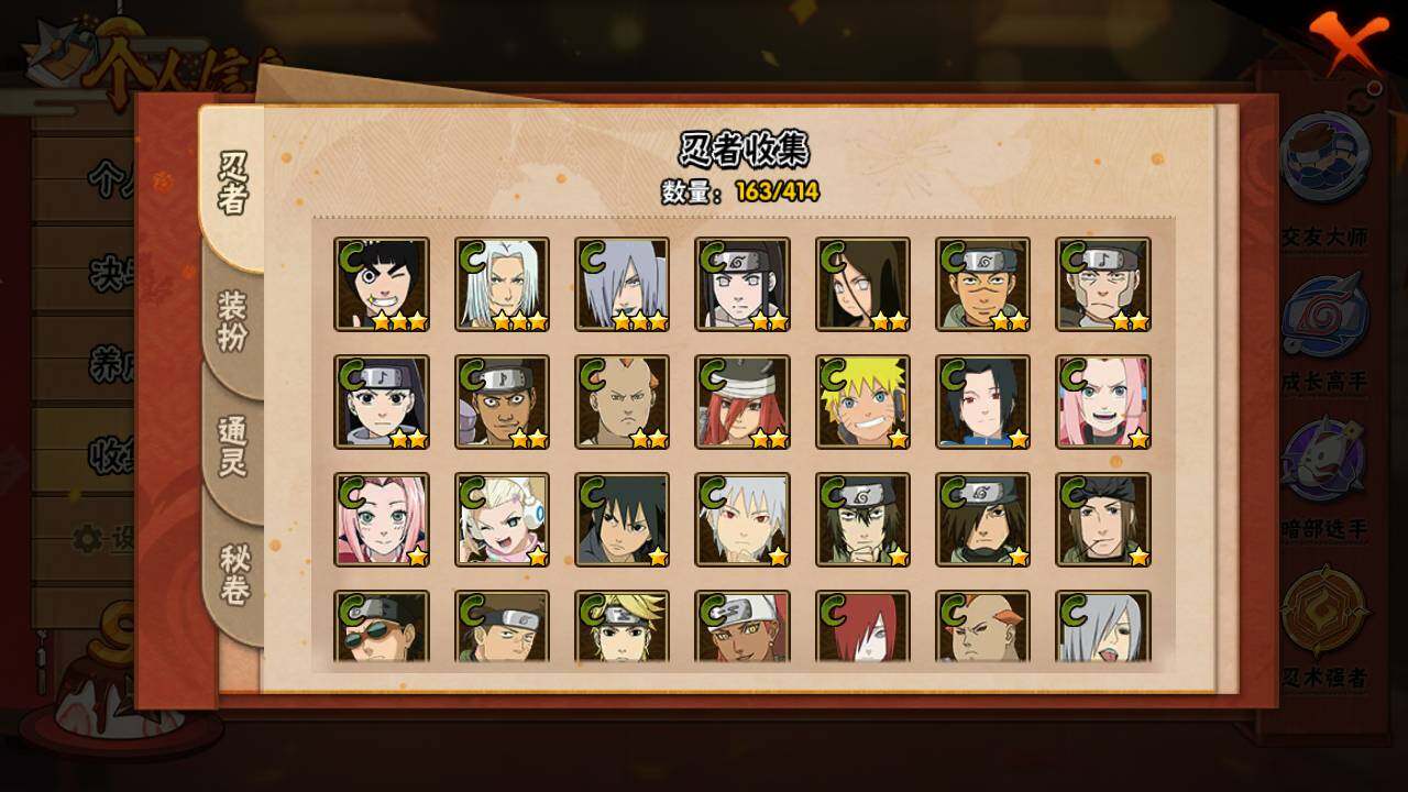 HYLFY334256火影忍者账号详情图11