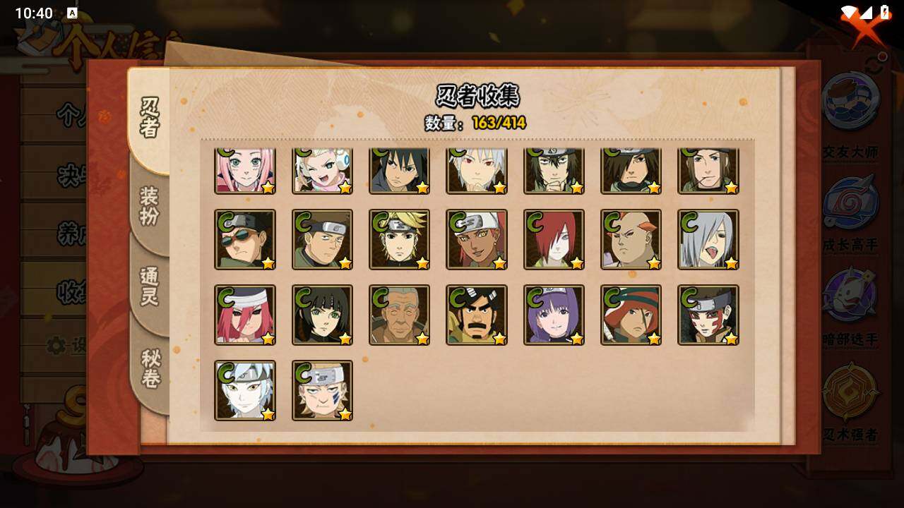 HYLFY334256火影忍者账号详情图12