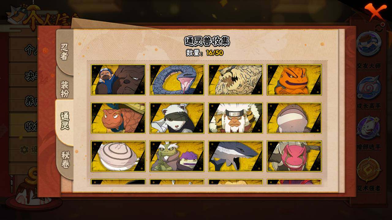 HYLFY334256火影忍者账号详情图13